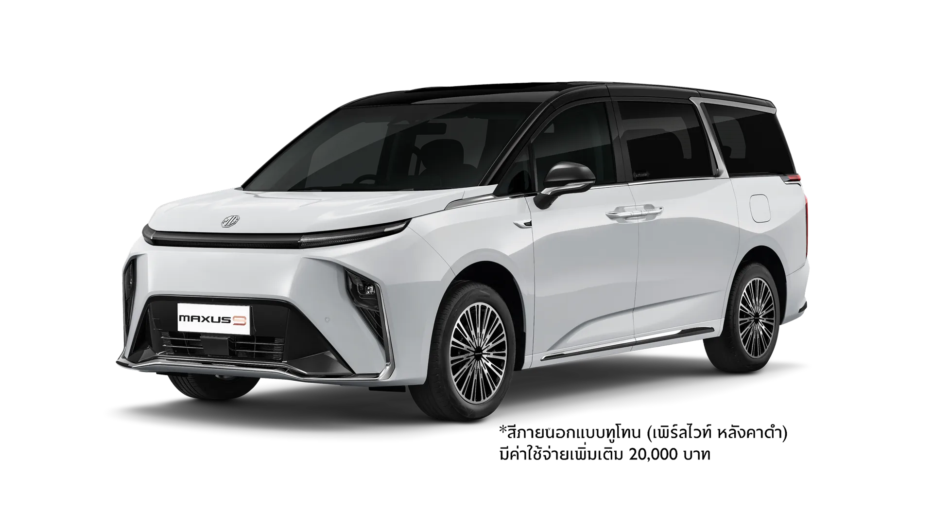 MG MAXUS 9